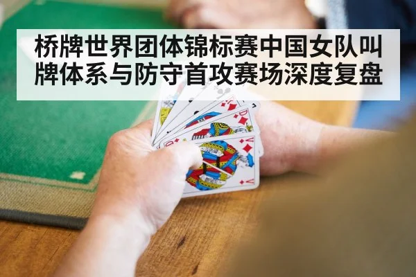 bridge card game