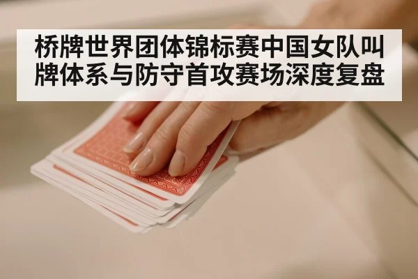 playing cards strategy