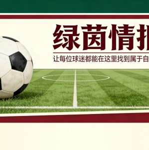 开云-《民族报》评多铎：“续约后再谈转会？帕拉蒂奇的意愿与紫百合的行动”